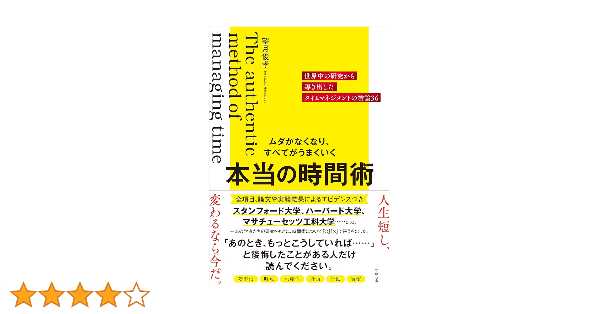 まもなく出張です！著者、講師として成功する法　　前田出　望月俊孝 望月俊孝」さんの出演が決定しました！ | スピリチュアル